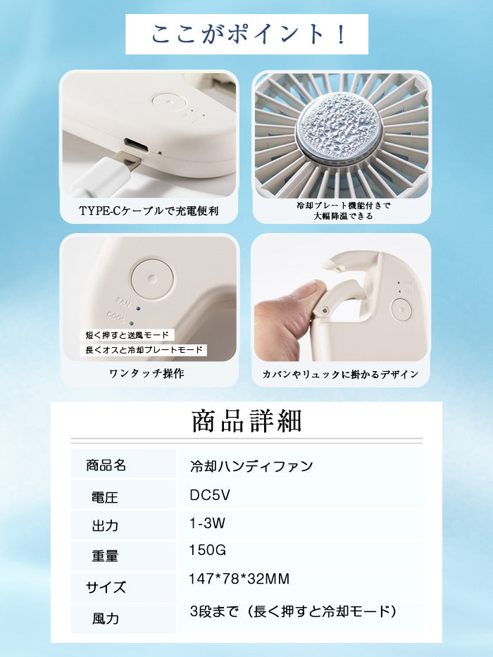 VERILADY| 冷却機能付きハンディファン 携帯型小型扇風機