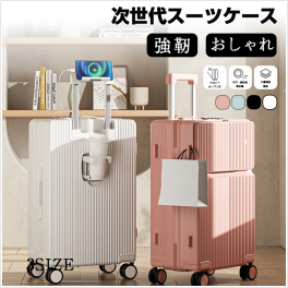 ★最短当日発送★ キャスターカバー特典 S/Lサイズ スーツケース S 機内持ち込み可能 フロントオープン 前開き ファスナータイプ キャリーバッグ キャリーケース 軽量 ダイヤル式ロック 静音 ダブルキャスター ドリンクホルダー 調整できるキャリーバンドル(复制)(复制)