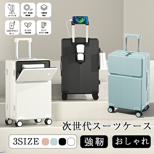 ★最短当日発送★ キャスターカバー特典 S/Lサイズ スーツケース S 機内持ち込み可能 フロントオープン 前開き ファスナータイプ キャリーバッグ キャリーケース 軽量 ダイヤル式ロック 静音 ダブルキャスター ドリンクホルダー 調整できるキャリーバンドル(复制)(复制)