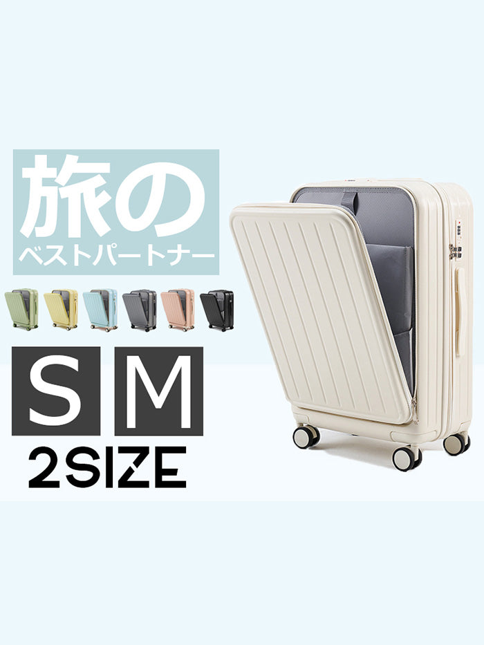 VERILADY |【2サイズ 7色】【スーツケース 機内持ち込み可能 フロントオープン】 スーツケース カップホルダー 前開き 独立空間