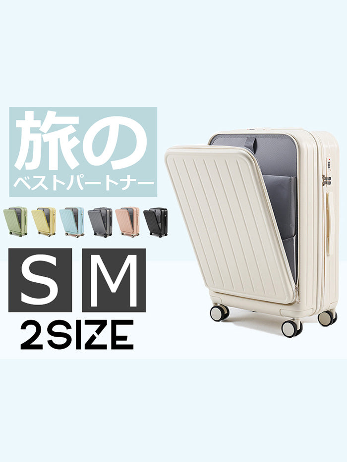 VERILADY |【2サイズ 7色】【スーツケース 機内持ち込み可能 フロントオープン】