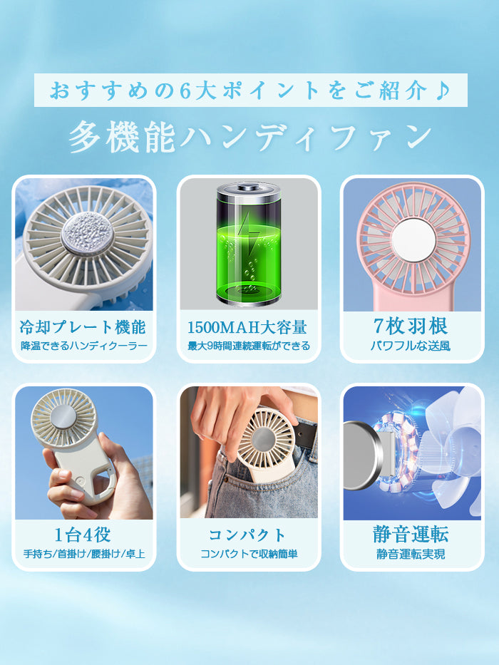 VERILADY| 冷却機能付きハンディファン 携帯型小型扇風機