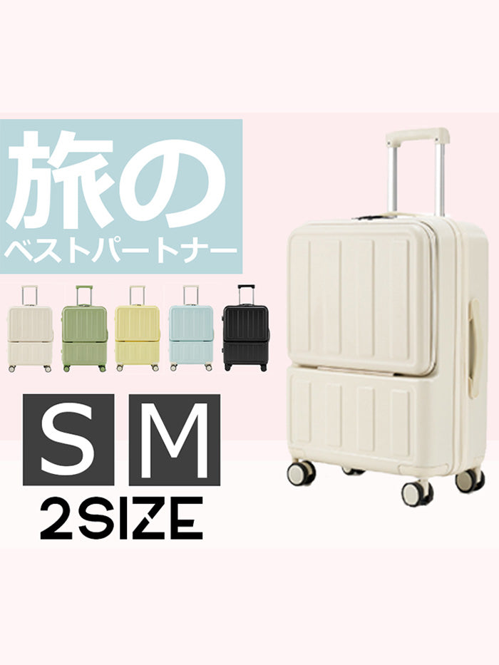 VERILADY |[2サイズ 5色] スーツケース 機内持ち込み可能 フロント