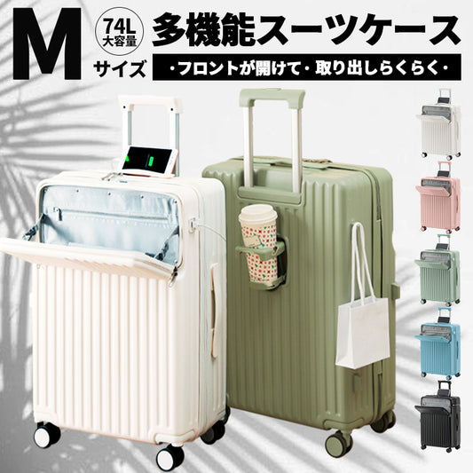 VERILADY |2サイズ・5色展開 個性的なフロントオープンデザイン これまでのどのケースにも似ていないスーツケース