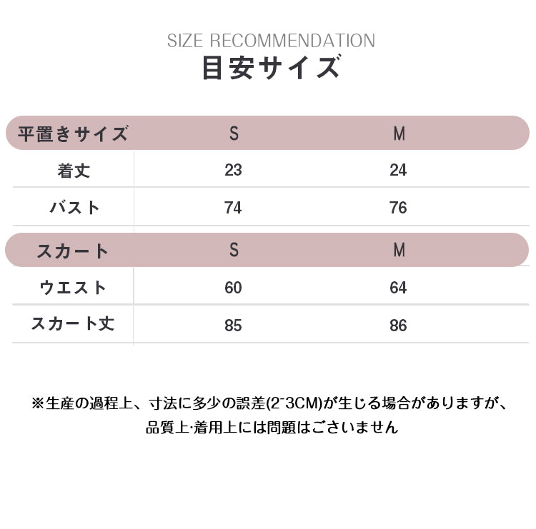 VERILADY |リボン肩紐レースキャミソール&ティアードスカート上下2点セットアップ