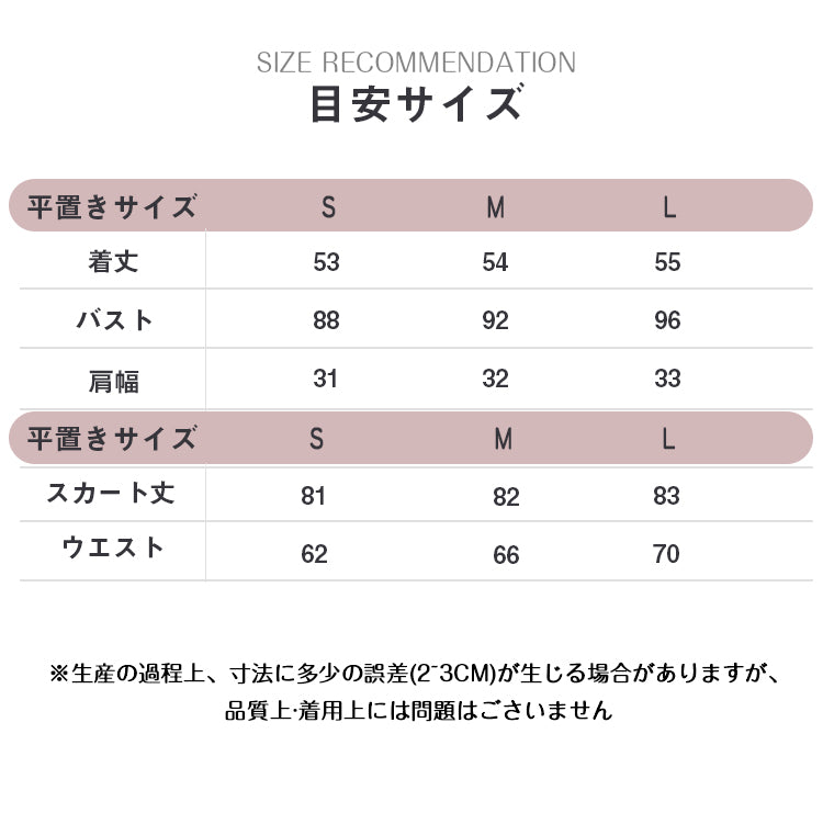 VERILADY |スクエアネックラップノースリブラウス&ロングスカート上下2点サマーセットアップ