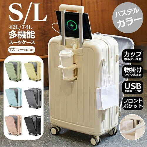 ★最短当日発送★ キャスターカバー特典 S/Lサイズ スーツケース S 機内持ち込み可能 フロントオープン 前開き ファスナータイプ キャリーバッグ キャリーケース 軽量 ダイヤル式ロック 静音 ダブルキャスター ドリンクホルダー 調整できるキャリーバンドル(复制)