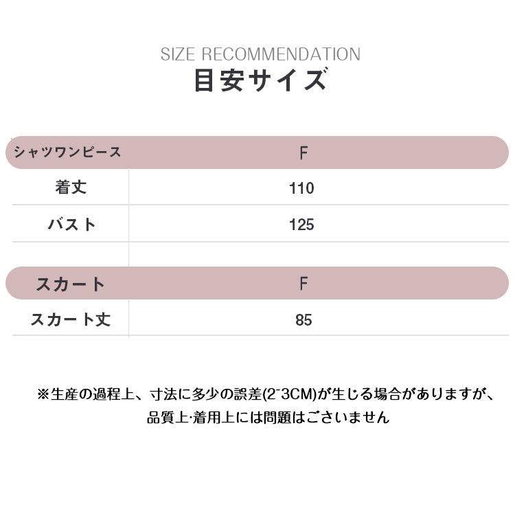 VERILADY |シャツワンピース&ロングスカートレイヤード2点セットアップ