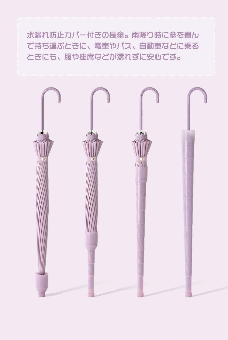 VERILADY | スライドカバー付き傘 濡れない傘 傘ケース 傘カバー カバー付き傘 雨傘 長傘 晴雨兼用