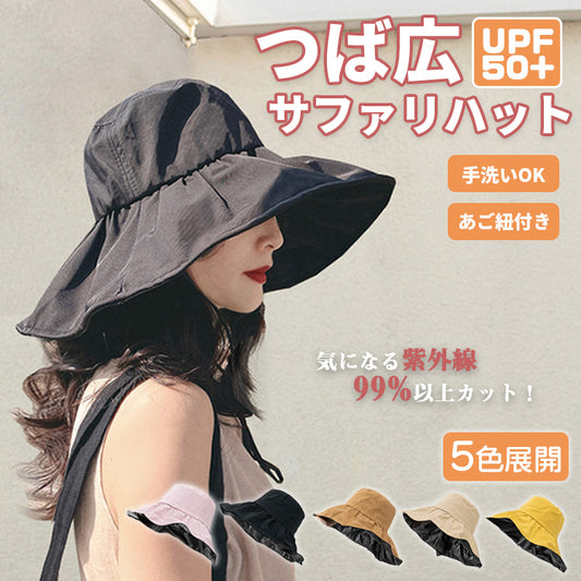 VERILADY |サファリハット あご紐付き レディースハット つば広帽子 5色展開