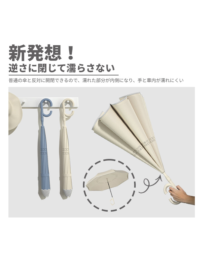 VERILADY | 逆さ傘【ワンタッチ/手動 晴雨兼用 自立式 2重構造】【7カラー】