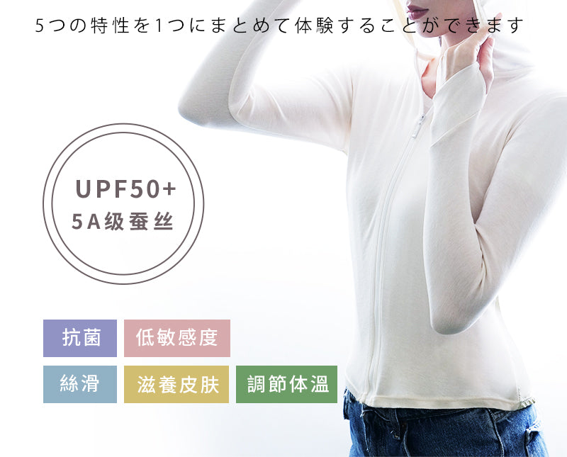 シルク入り UVカット パーカー 女性用 超軽量 136g UPF50+ 日焼け防止