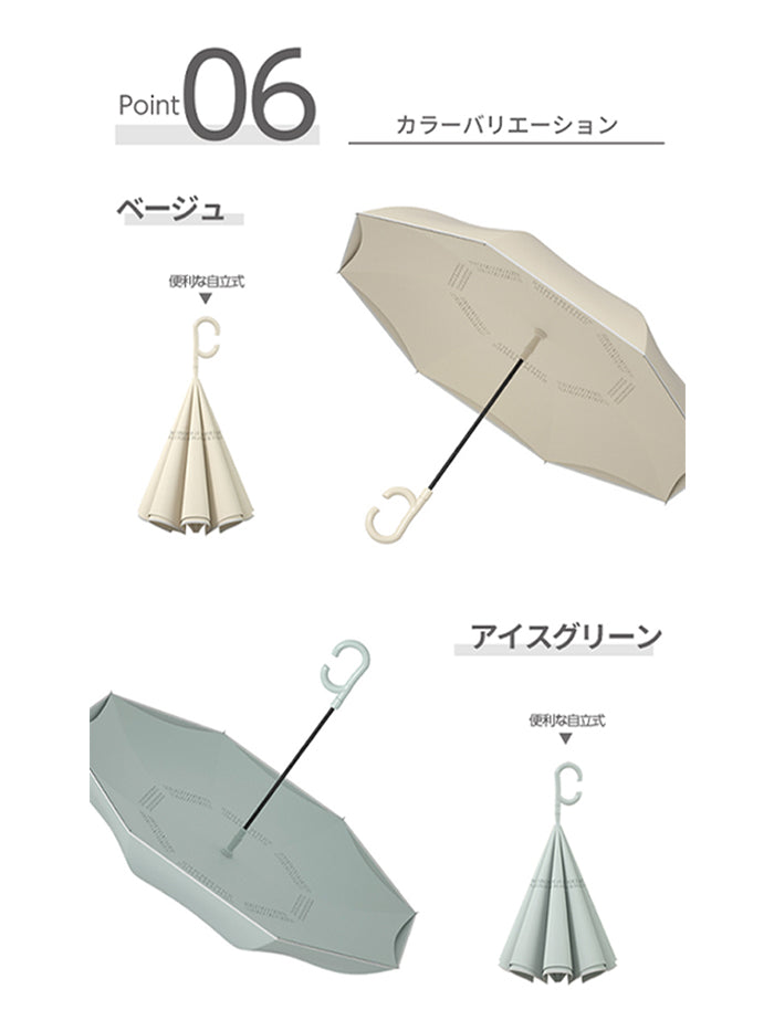 VERILADY | 逆さ傘【ワンタッチ/手動 晴雨兼用 自立式 2重構造】【7カラー】