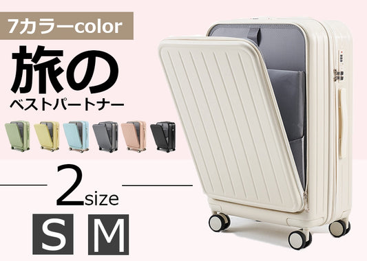 ★最短当日発送★ キャスターカバー特典 S/Lサイズ スーツケース S 機内持ち込み可能 フロントオープン 前開き ファスナータイプ キャリーバッグ キャリーケース 軽量 ダイヤル式ロック 静音 ダブルキャスター ドリンクホルダー 調整できるキャリーバンドル(复制)