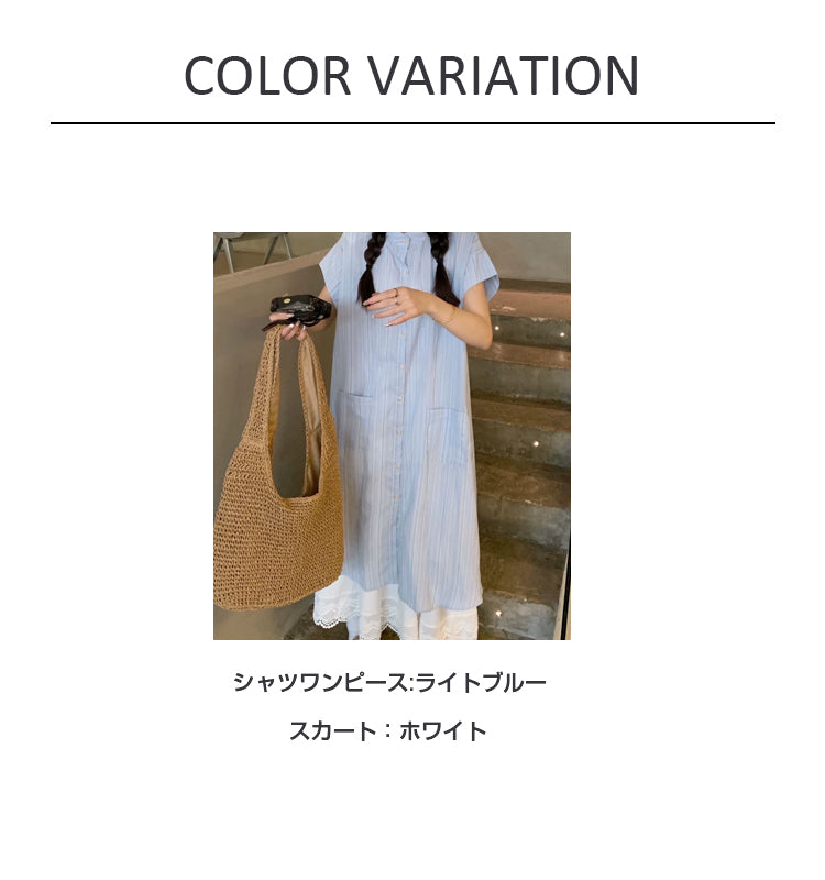 VERILADY |シャツワンピース&ロングスカートレイヤード2点セットアップ