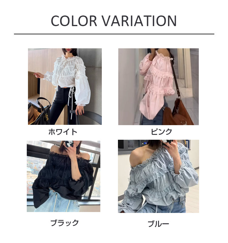 VERILADY |オフショル2wayギャザーレース長袖ブラウス