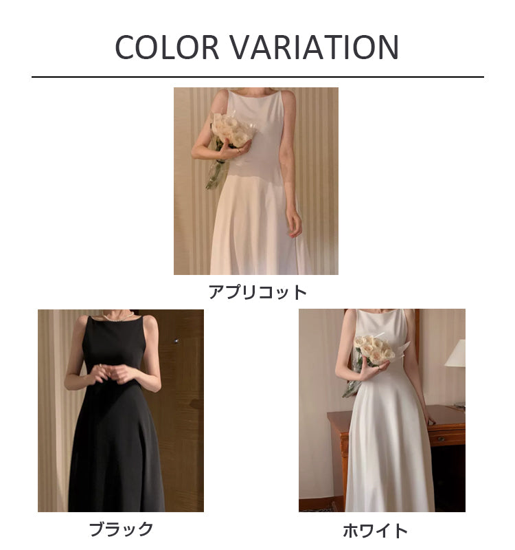VERILADY |サブリナネックノースリーブ無地ロングワンピースドレス