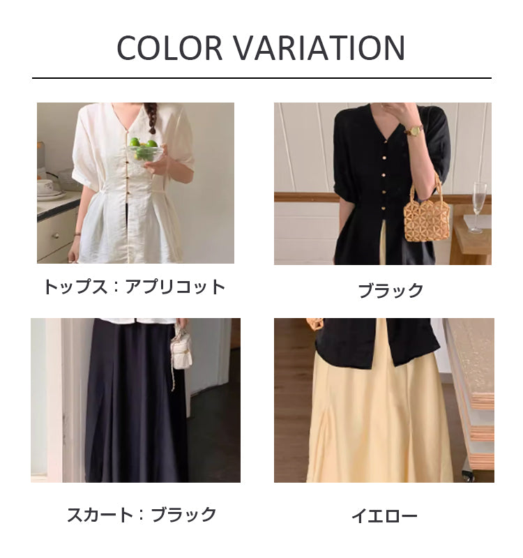 VERILADY |ウエストタッククペプラムブラウス&スカート上下2点セットアップ