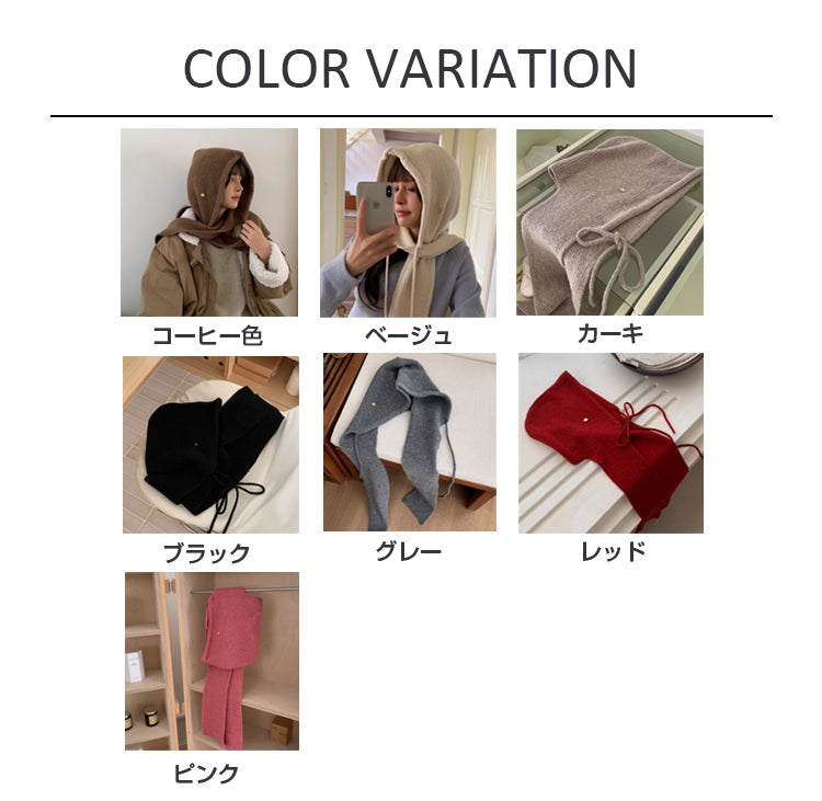 VERILADY | ふわふわニット韓国バラクラバ スカーフ