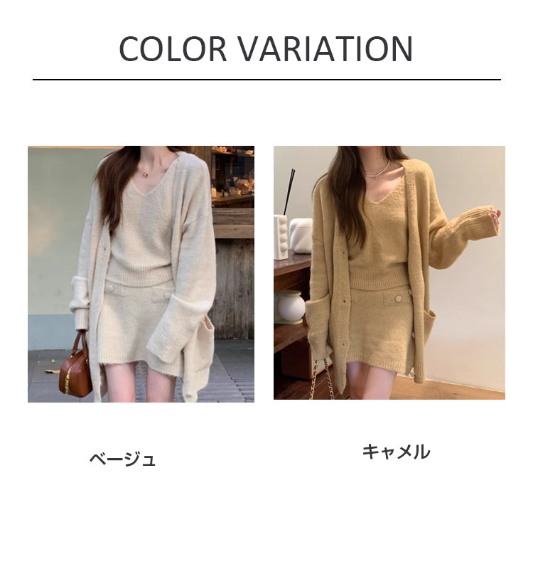VERILADY |秋冬もちふわニットベスト&ショートスカート&カーディガン3点セットアップ