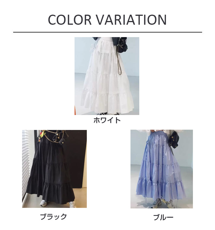 VERILADY |韓国風ティアードフリルフレアロングスカート