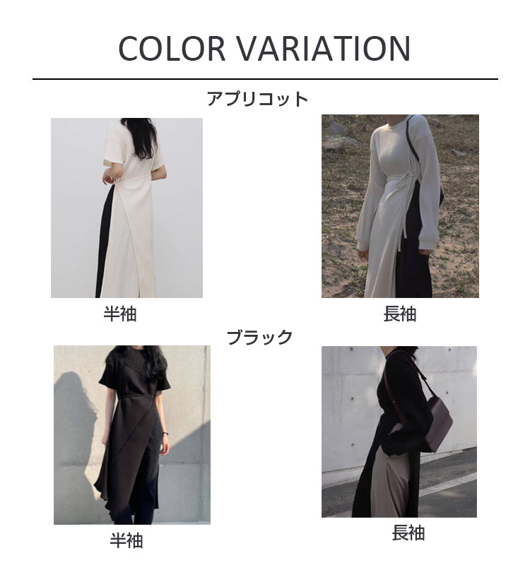 VERILADY |(半袖/長袖選べる)アシンメトリーハイスリットフェイクツーピースロングワンピース