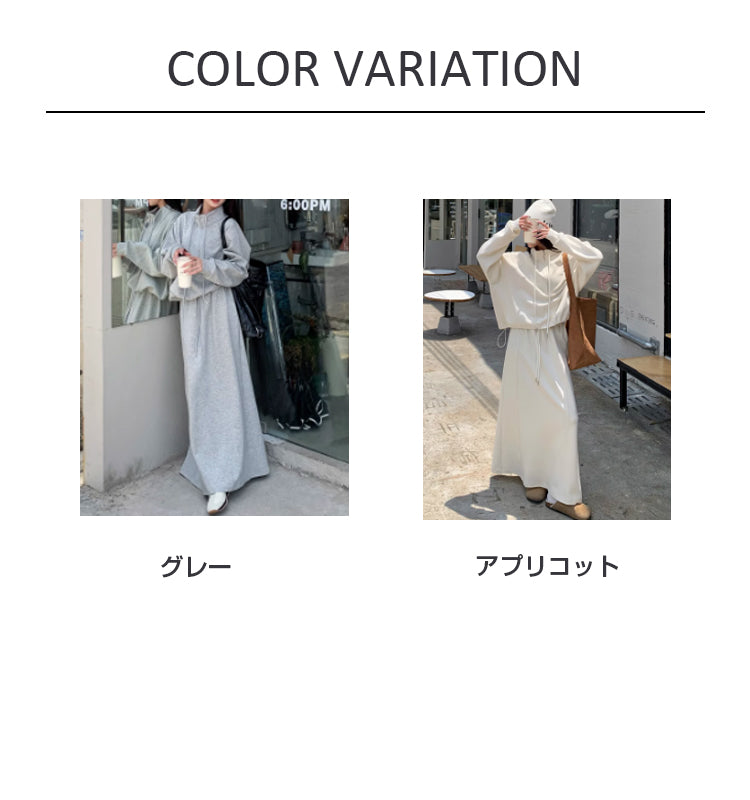 VERILADY |ジッププルオーバー&ロングスカート2点セットアップ