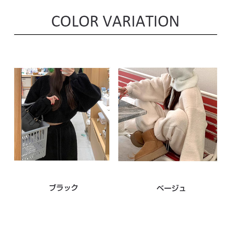 VERILADY |秋冬もこもこスウェット2点セットアップ