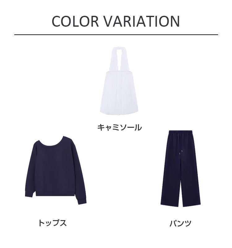 VERILADY |レースキャミ&オフショルダープルオーバー&パンツ3点セットアップ