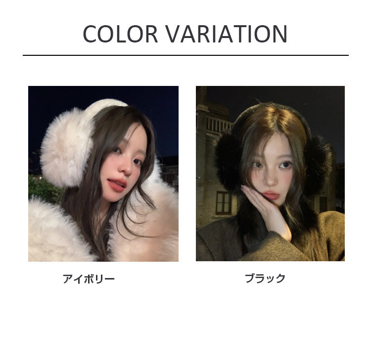 VERILADY | イヤーマフラー モコモコボアファーイヤマフ