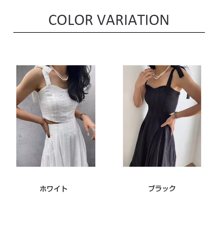 VERILADY |リボン肩紐レースキャミソール&ティアードスカート上下2点セットアップ