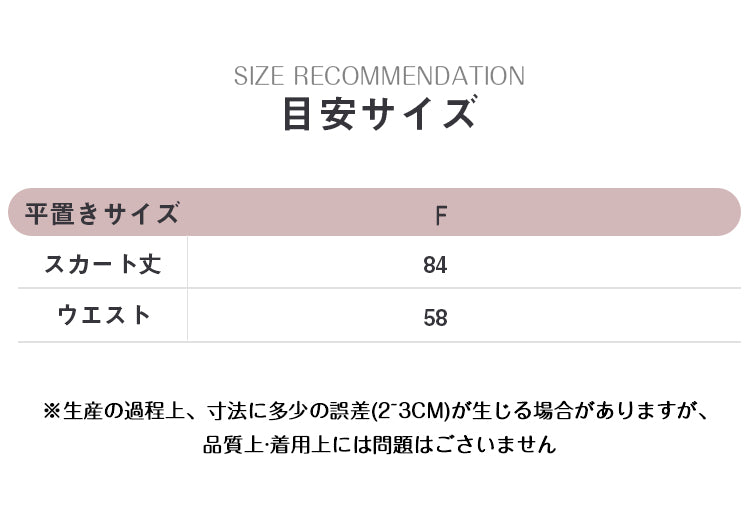 VERILADY |韓国風サイドリボンスカート