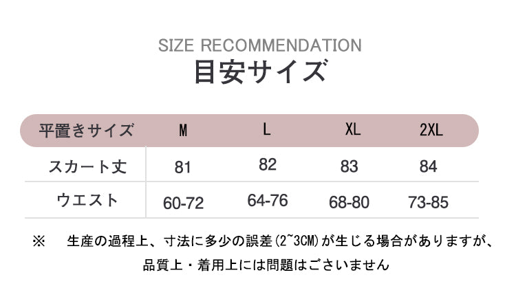 VERILADY |ミモレ丈バルーンスカート