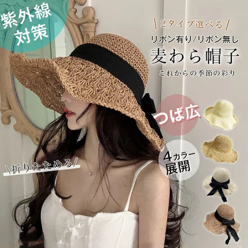 VERILADY |麦わら帽子 セーラー風のリボン巻きでもっとスタイリッシュに見える 4色展開 2タイプ