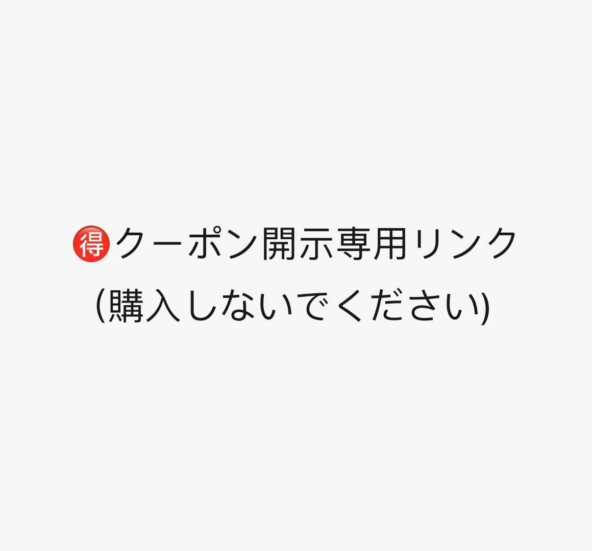 新作専用15%off:S628 全品適用10%off:628