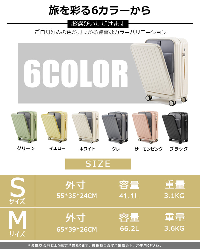 VERILADY |【2サイズ 7色】【スーツケース 機内持ち込み可能 フロントオープン】