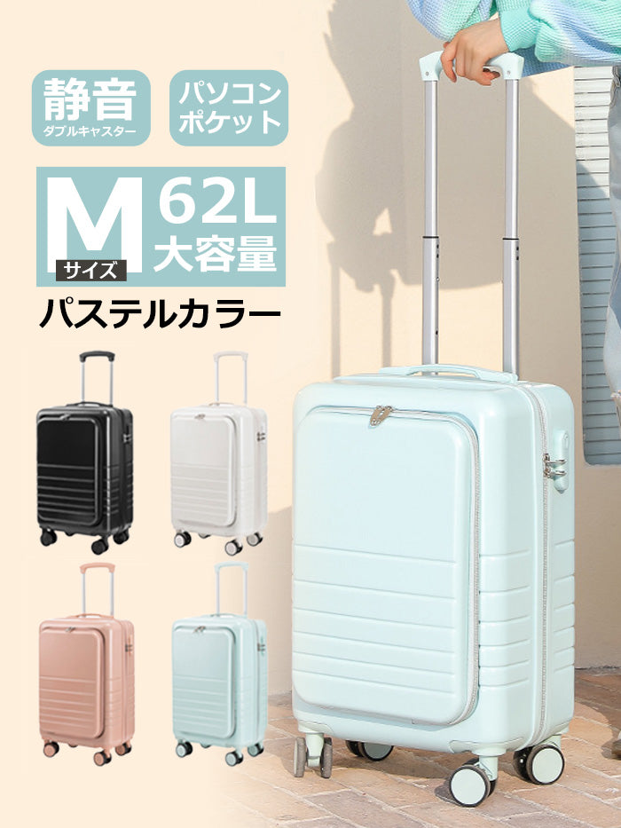VERILADY |【2サイズ 4色】【スーツケース フロントオープン】パステルカラー 前ポケット 独立空間 軽量 キャリーバッグ キャリーケース ソフト 拡張機能 小型 ダイヤル式ロック ダブルキャスター 静音 消音 3段階調整 キャリーバー