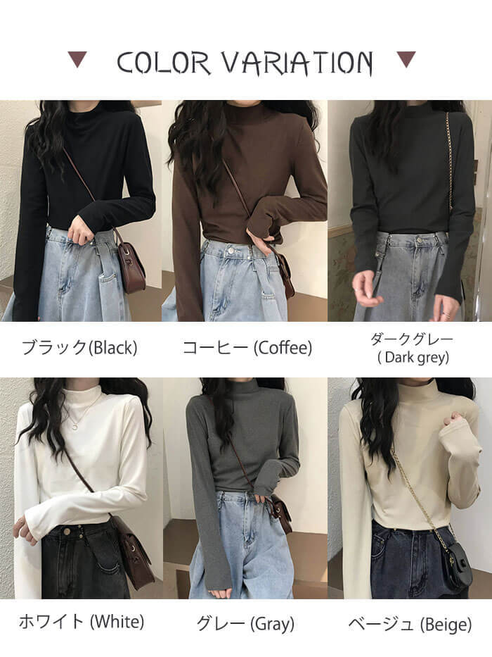 VERILADY | タートルネックニットインナー