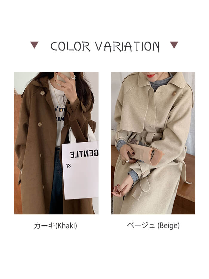 VERILADY | 自然色長風衣