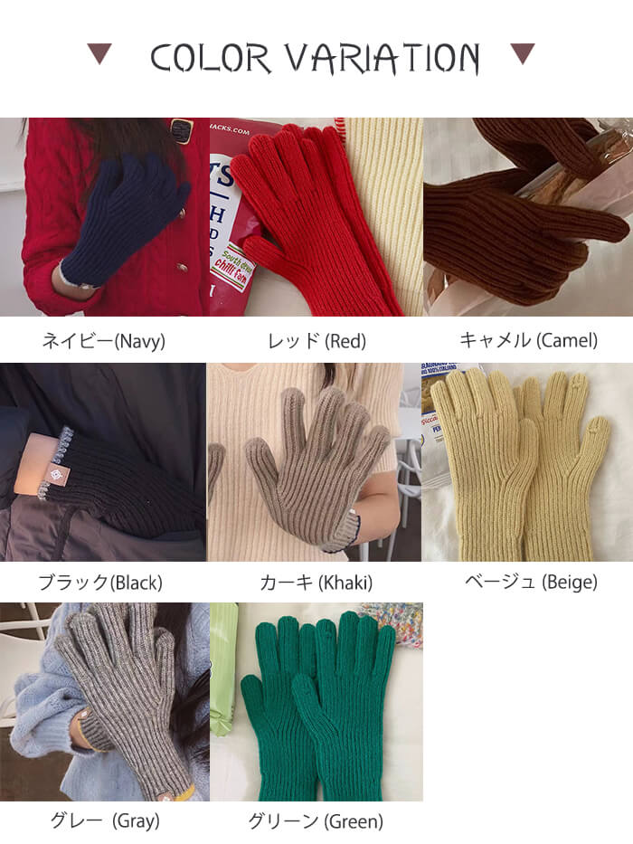 VERILADY | 防寒リブニット手袋