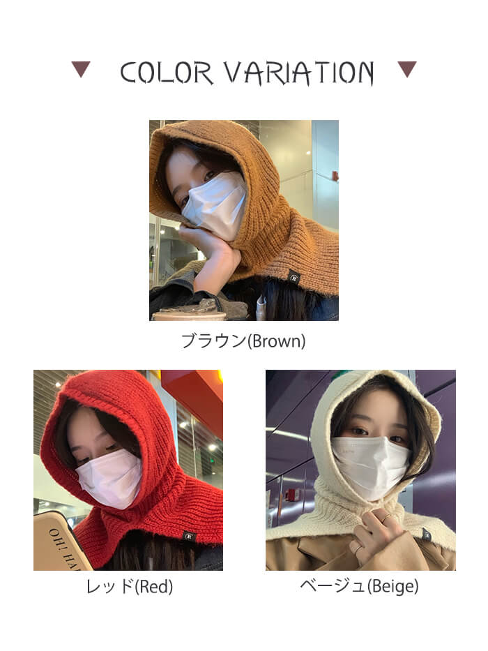 VERILADY | 韓国バラクラバニットネックウォーマー キャップ
