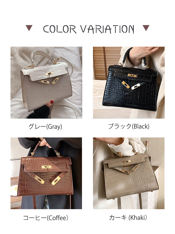 VERILADY | ケリー型 2wayバッグ ハンドバッグ ショルダーバッグ スクエアクロコダイル型 4色展開