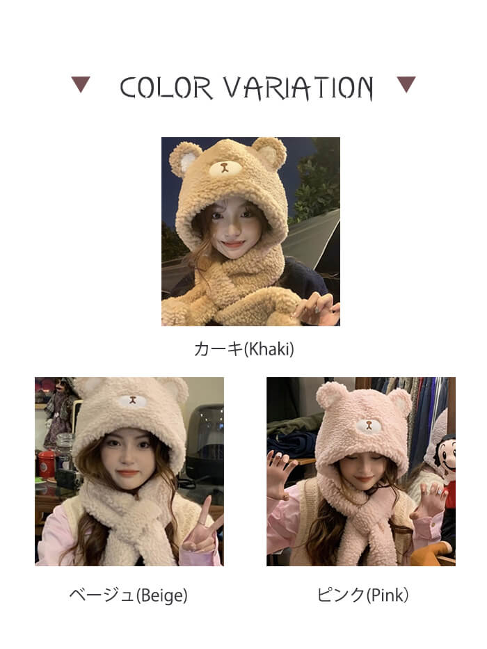 VERILADY | Khăn trùm đầu dễ thương của Kuma-chan