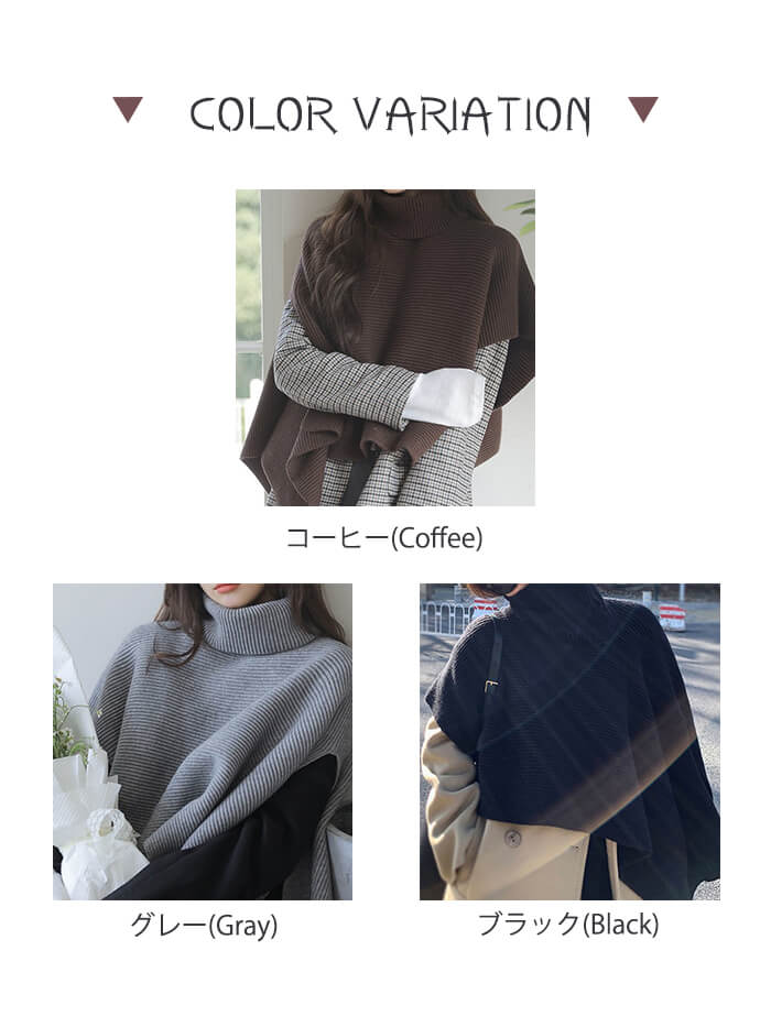 VERILADY | アシンメトリーニットポンチョ