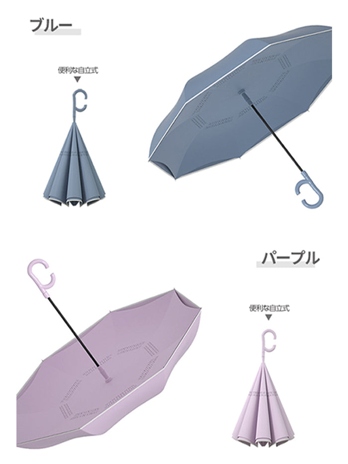 VERILADY |  逆さ傘【ワンタッチ/手動 晴雨兼用 自立式 2重構造】【7カラー】