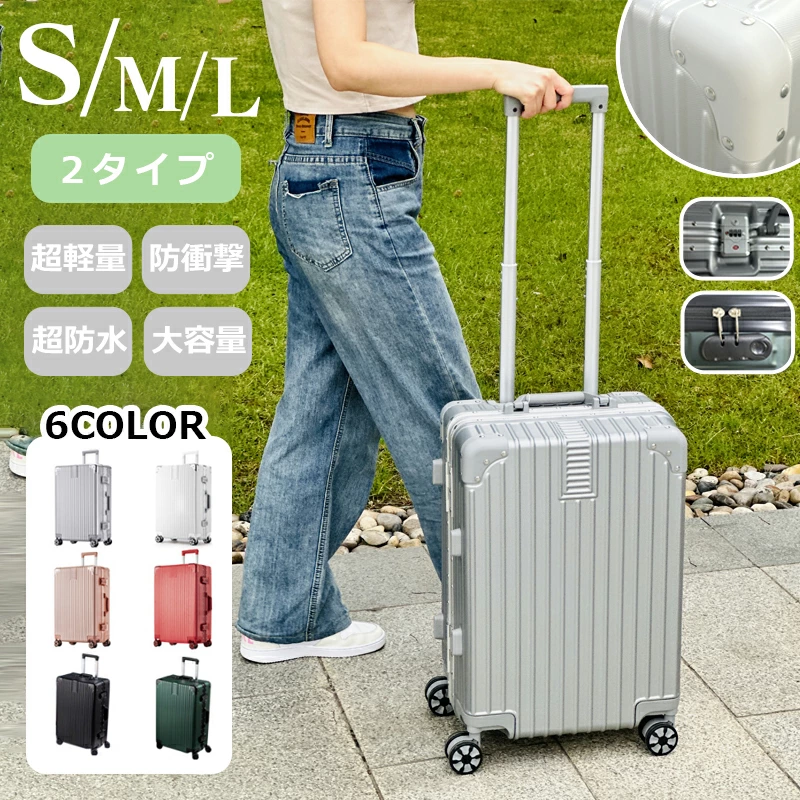 suitcaseスーツケース