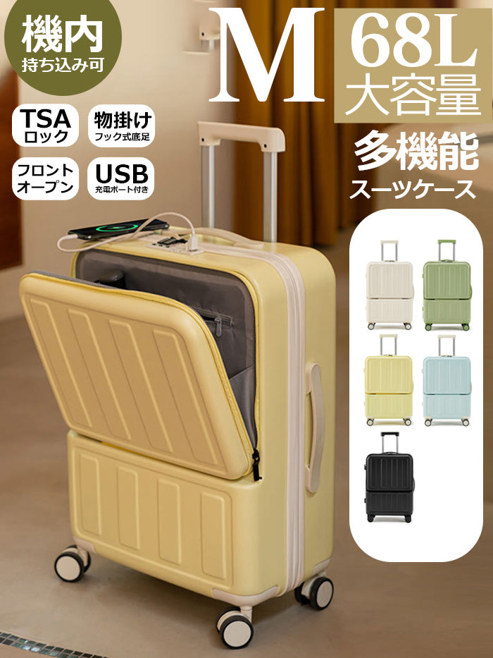 日丸優品] スーツケース フロントオープン S ライトグリーンキャリー