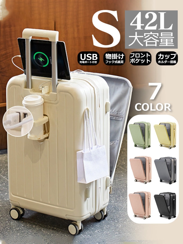 VERILADY |【2サイズ 7色】【スーツケース 機内持ち込み可能 フロント