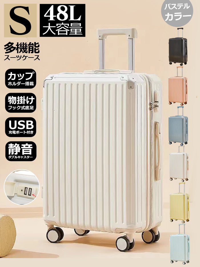 スーツケース  キャリーケース USBポート付き キャリーバッグ カップホルダー