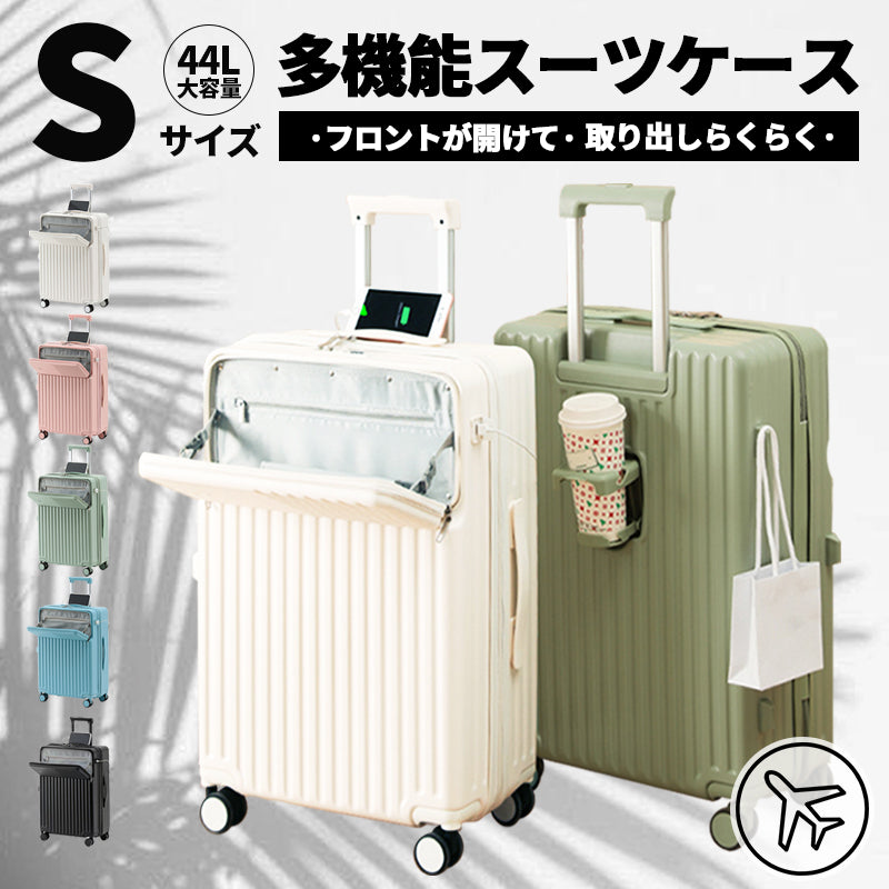 スーツケース